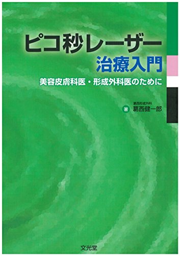 葛西健一郎の作品一覧・新刊・発売日順 - 読書メーター